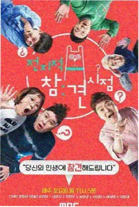 心动的信号·第七季